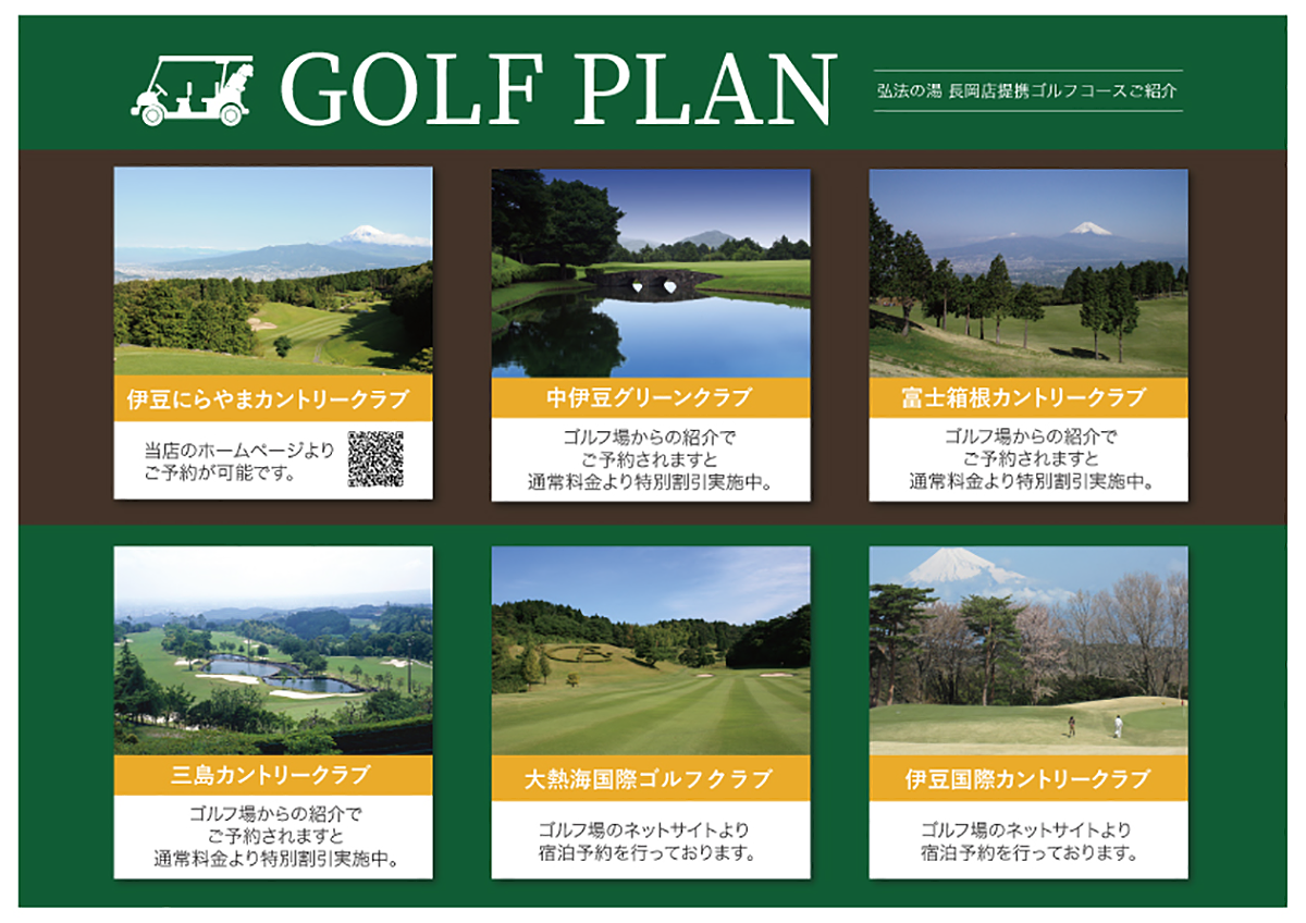 GOLF PLAN