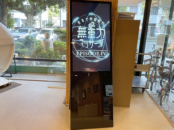 案内版