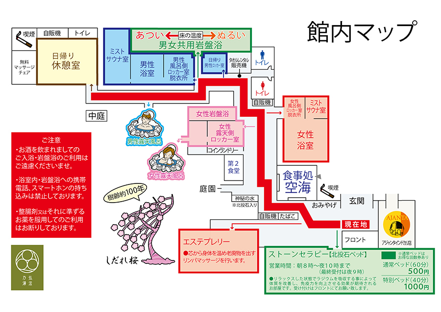 館内MAP